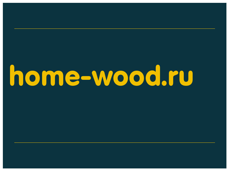 сделать скриншот home-wood.ru
