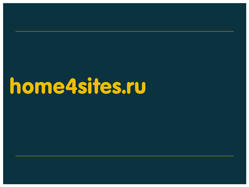 сделать скриншот home4sites.ru