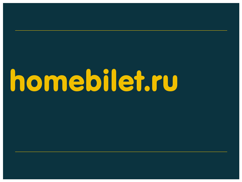 сделать скриншот homebilet.ru
