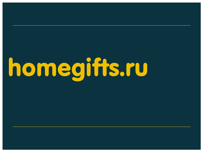сделать скриншот homegifts.ru