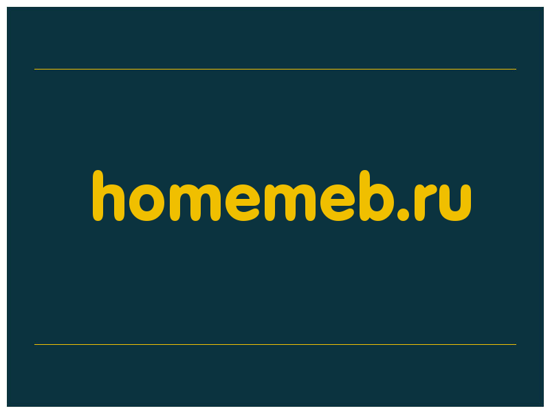 сделать скриншот homemeb.ru