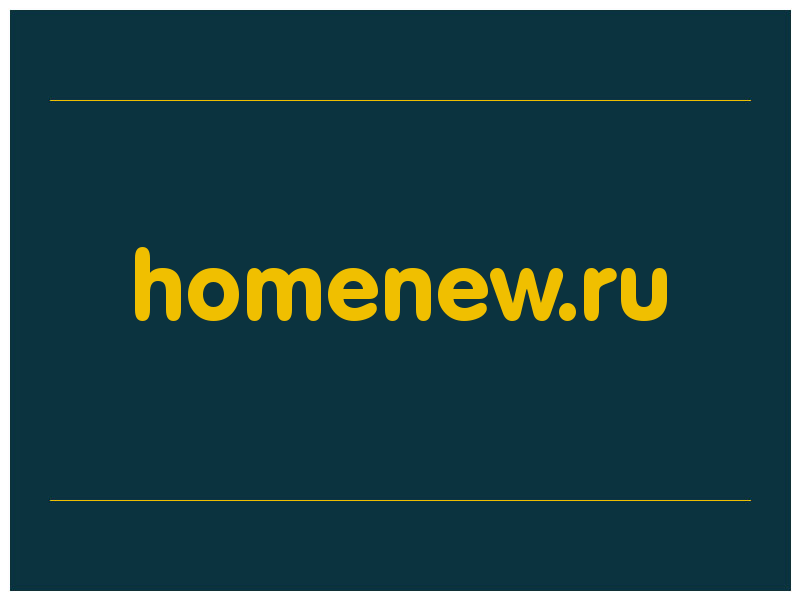сделать скриншот homenew.ru