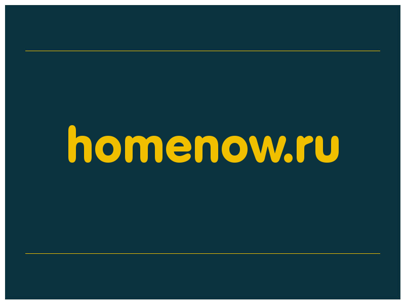 сделать скриншот homenow.ru