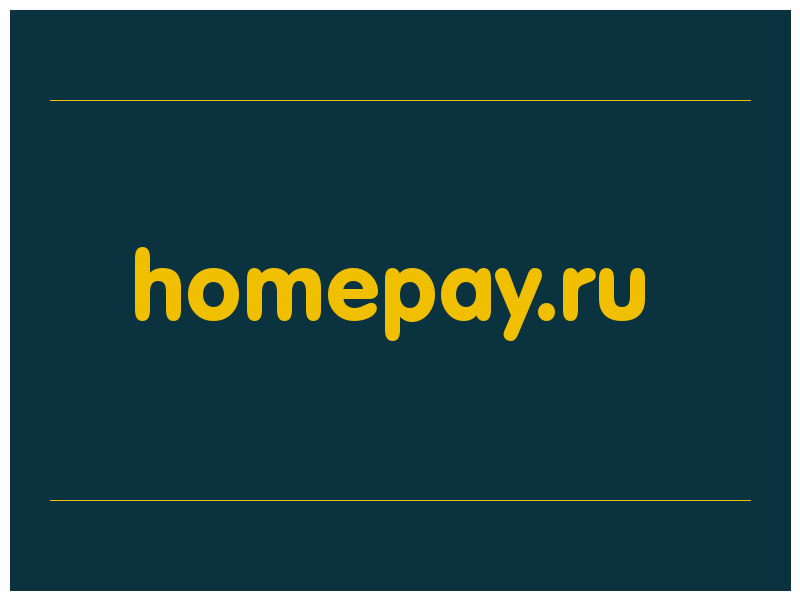 сделать скриншот homepay.ru