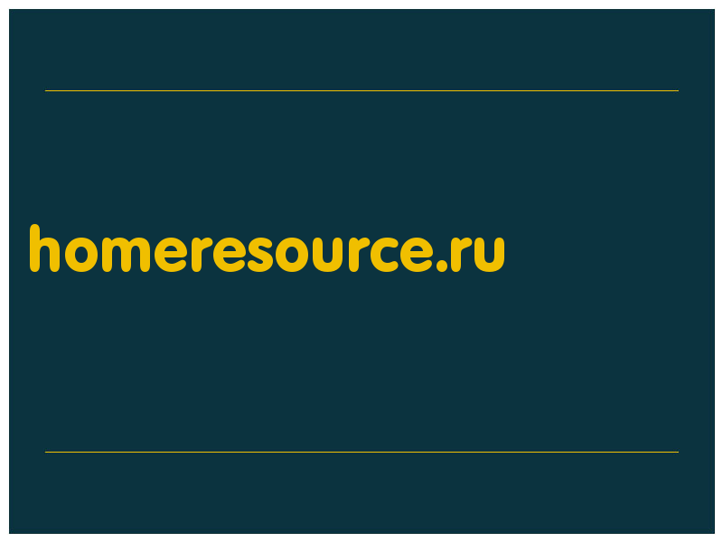 сделать скриншот homeresource.ru