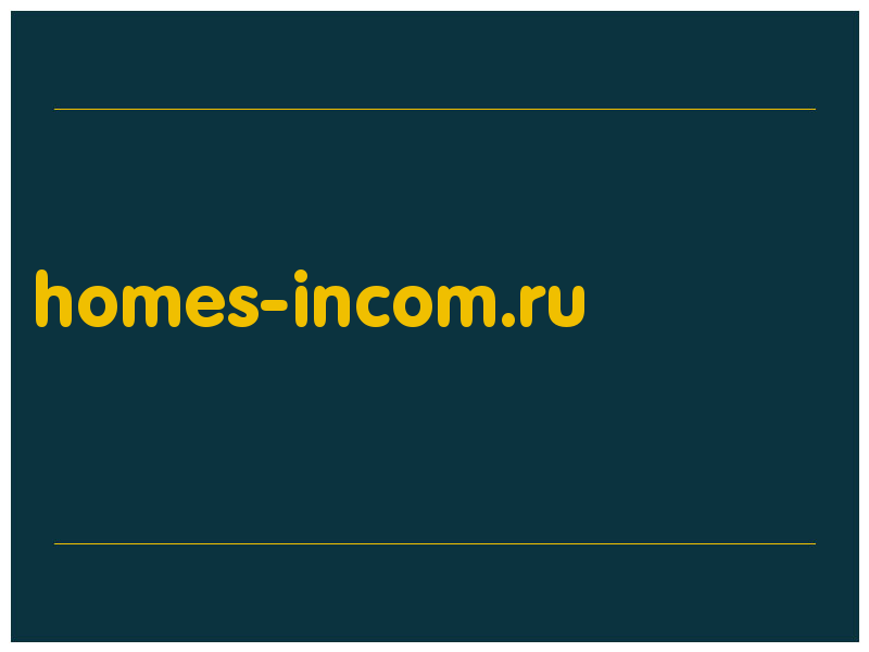 сделать скриншот homes-incom.ru
