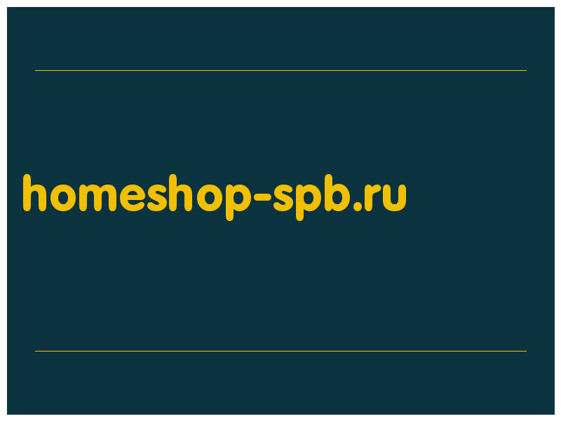 сделать скриншот homeshop-spb.ru