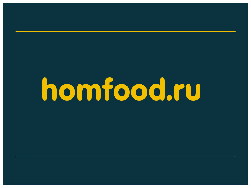 сделать скриншот homfood.ru