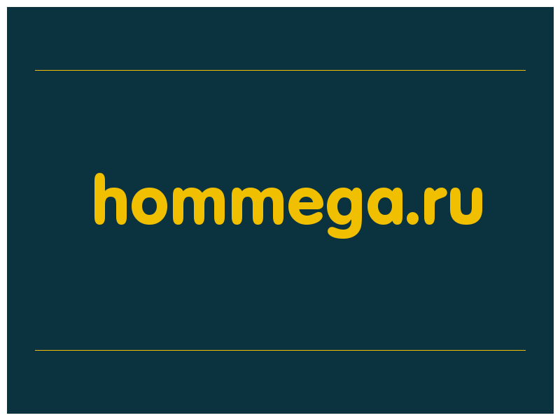 сделать скриншот hommega.ru