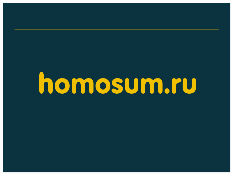 сделать скриншот homosum.ru