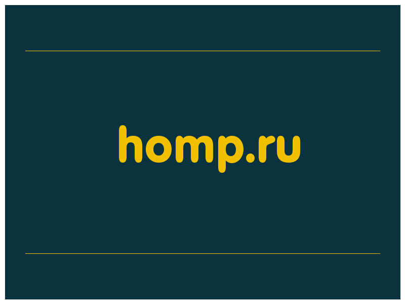 сделать скриншот homp.ru