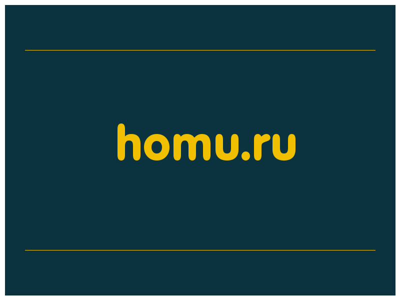 сделать скриншот homu.ru