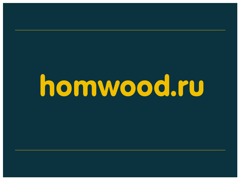 сделать скриншот homwood.ru