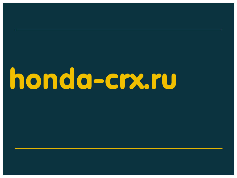 сделать скриншот honda-crx.ru