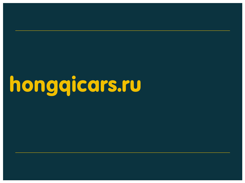 сделать скриншот hongqicars.ru
