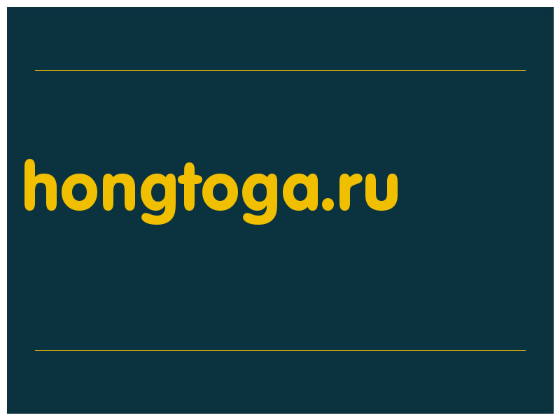 сделать скриншот hongtoga.ru