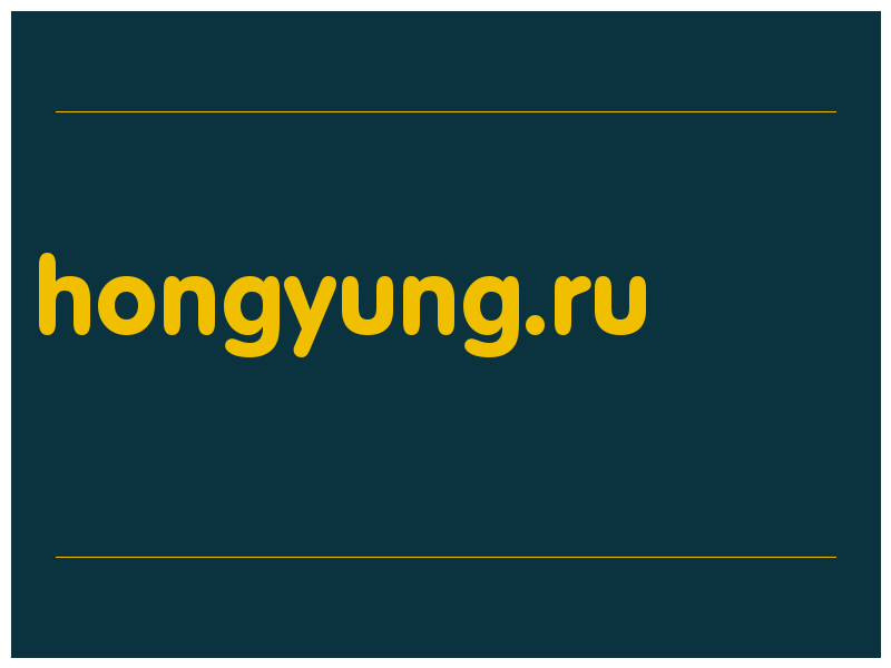 сделать скриншот hongyung.ru