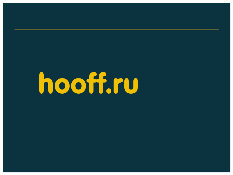 сделать скриншот hooff.ru