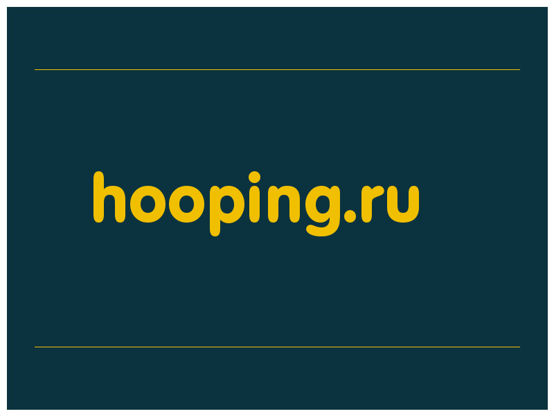 сделать скриншот hooping.ru