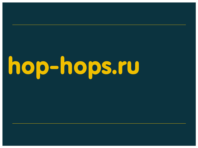 сделать скриншот hop-hops.ru