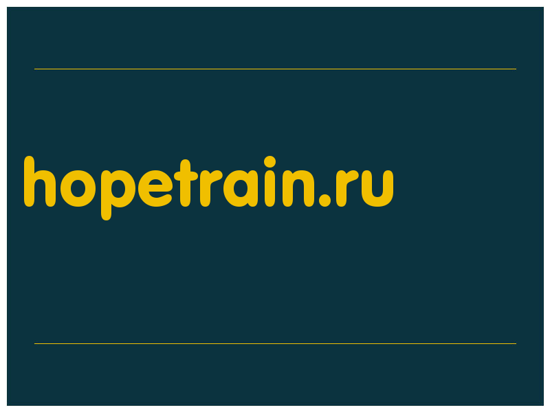 сделать скриншот hopetrain.ru