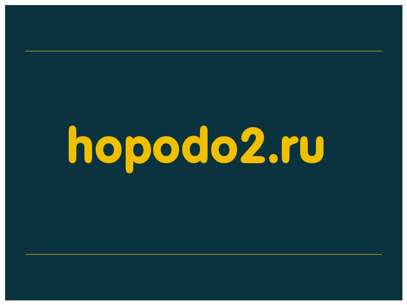 сделать скриншот hopodo2.ru