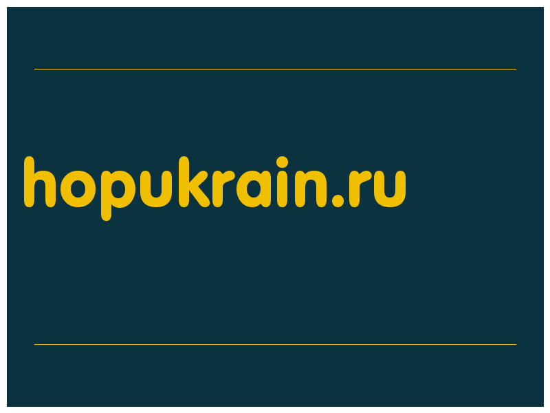 сделать скриншот hopukrain.ru