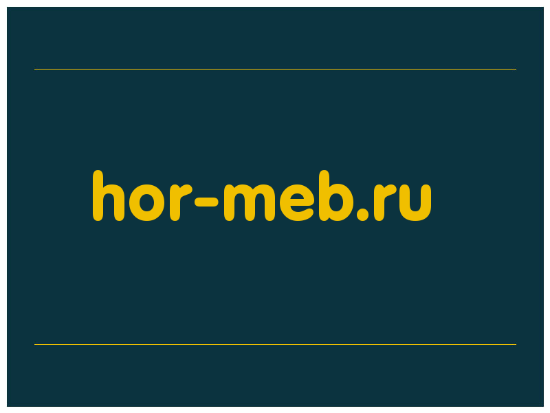 сделать скриншот hor-meb.ru