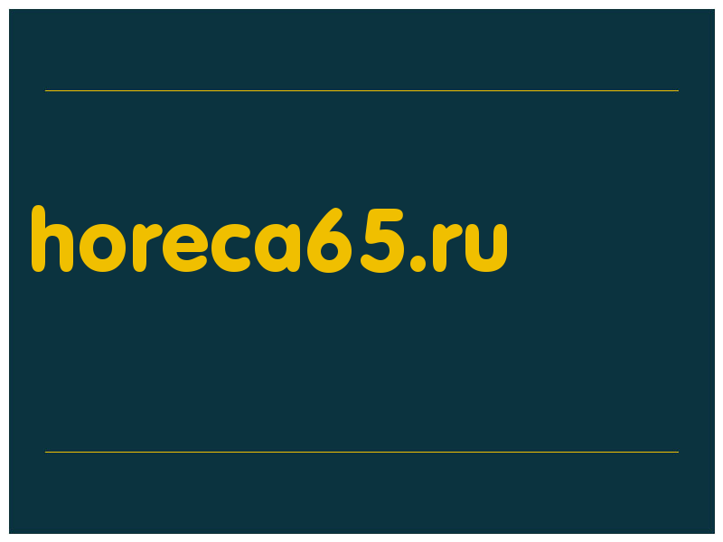 сделать скриншот horeca65.ru