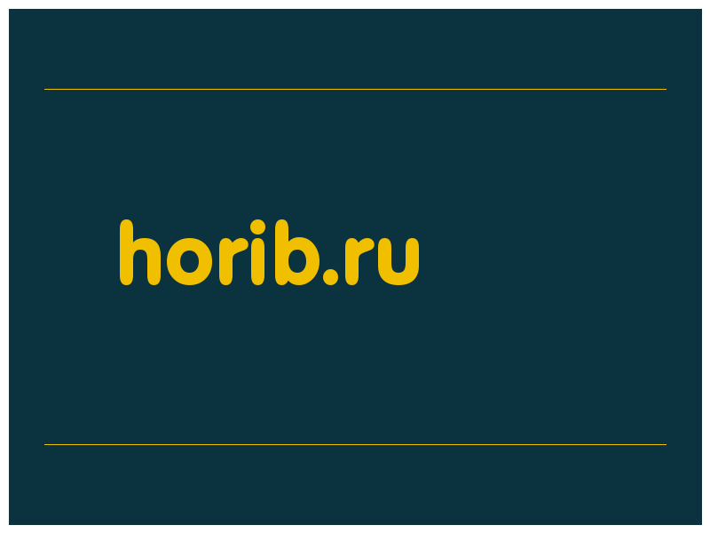сделать скриншот horib.ru