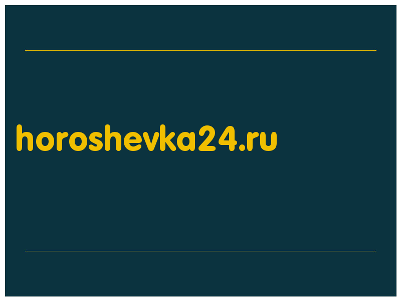 сделать скриншот horoshevka24.ru