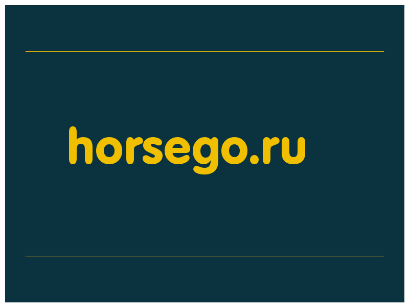 сделать скриншот horsego.ru