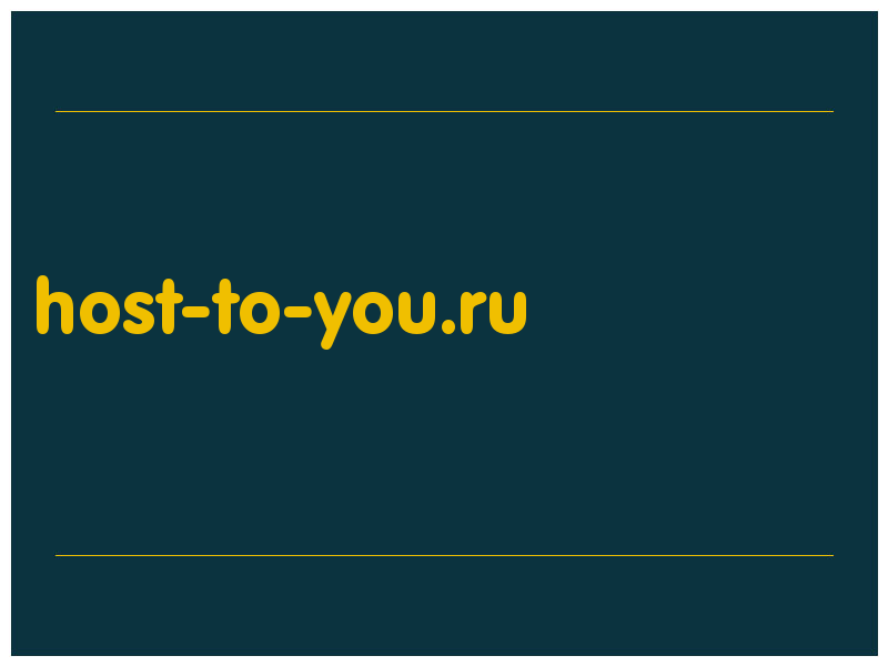 сделать скриншот host-to-you.ru