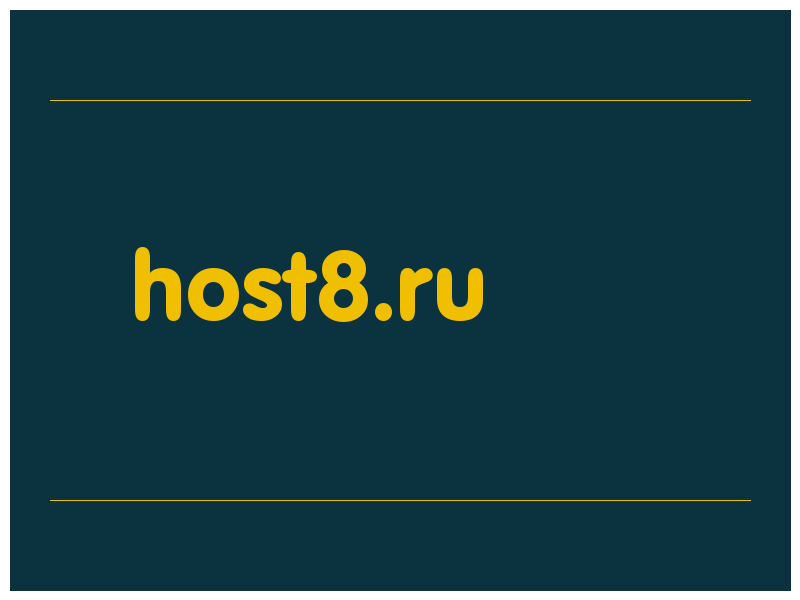 сделать скриншот host8.ru