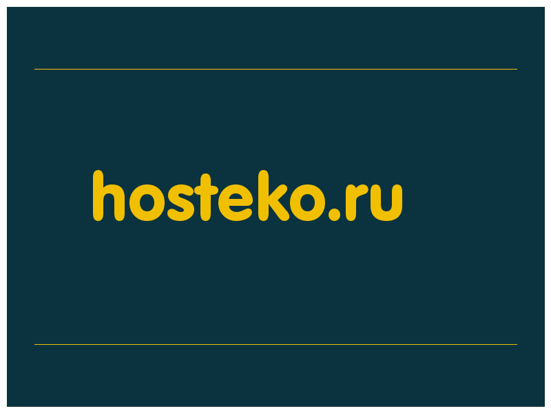 сделать скриншот hosteko.ru