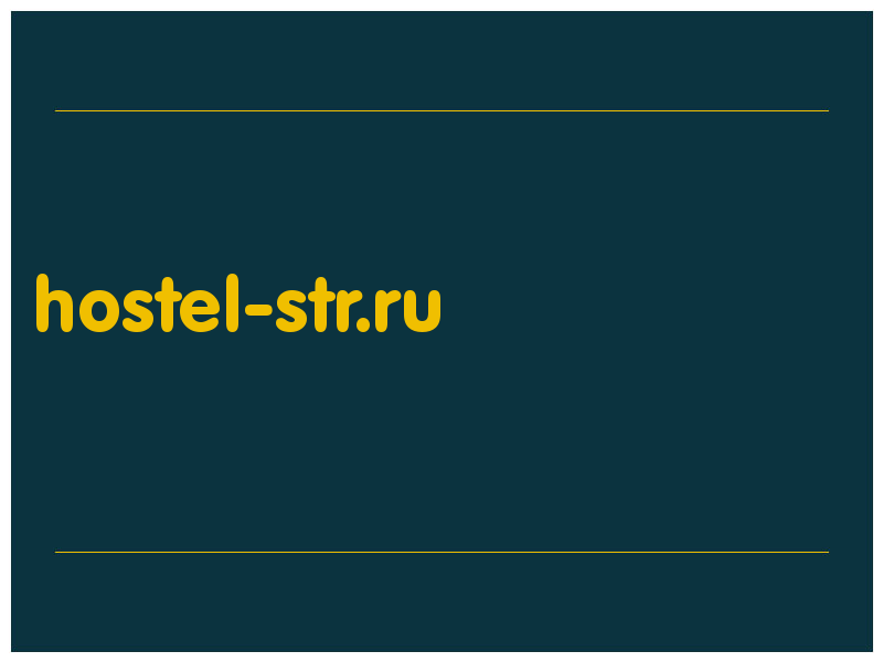 сделать скриншот hostel-str.ru