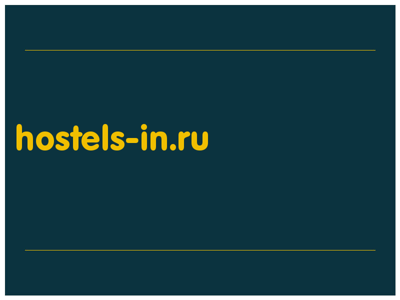 сделать скриншот hostels-in.ru