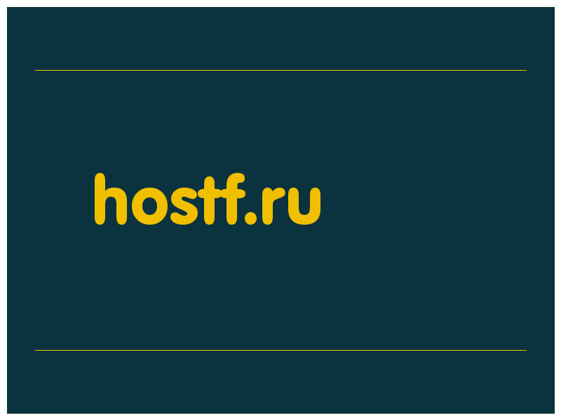 сделать скриншот hostf.ru