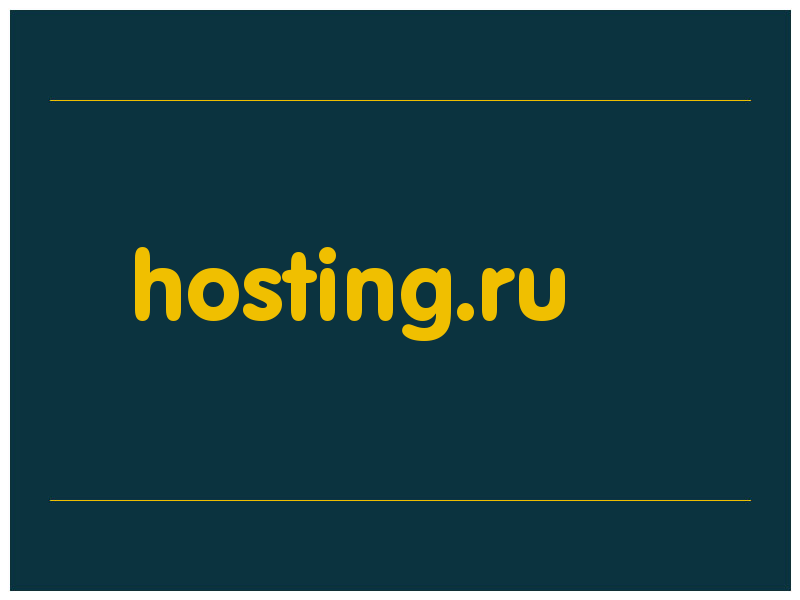 сделать скриншот hosting.ru