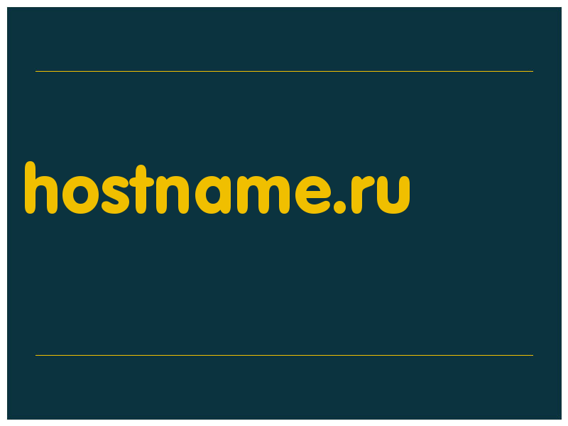 сделать скриншот hostname.ru
