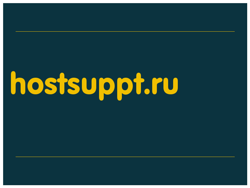 сделать скриншот hostsuppt.ru