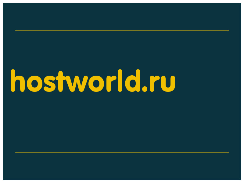 сделать скриншот hostworld.ru