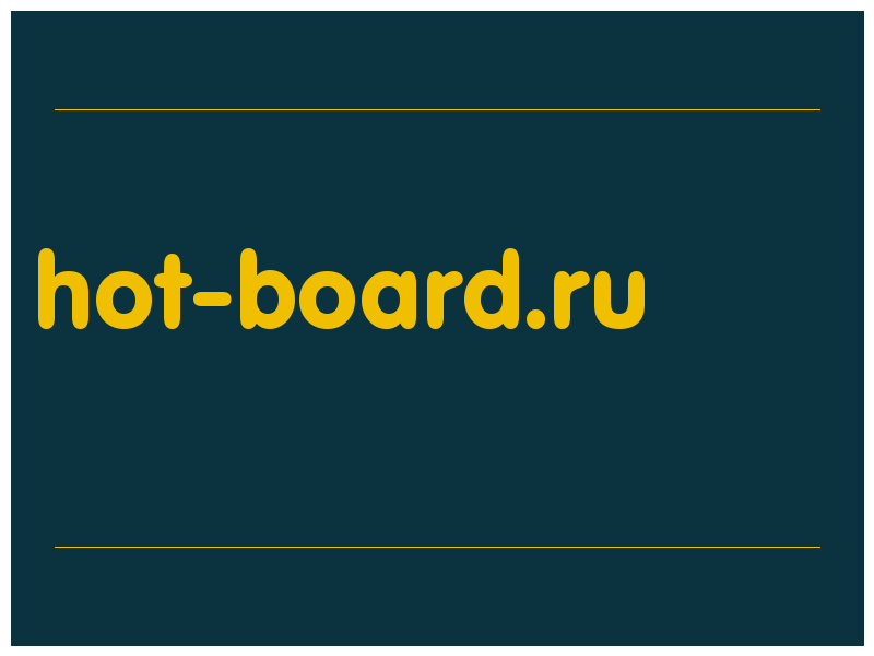 сделать скриншот hot-board.ru