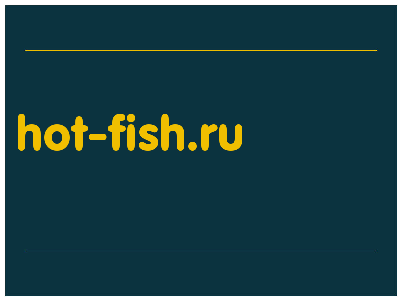 сделать скриншот hot-fish.ru
