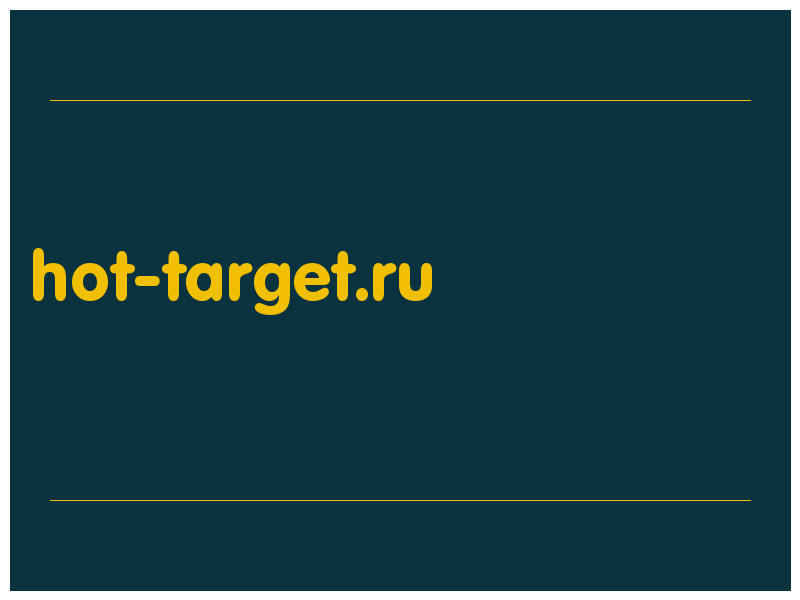 сделать скриншот hot-target.ru