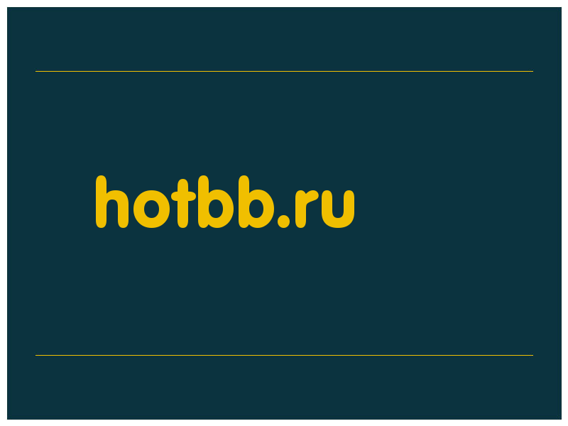 сделать скриншот hotbb.ru