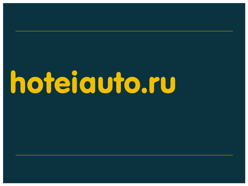 сделать скриншот hoteiauto.ru