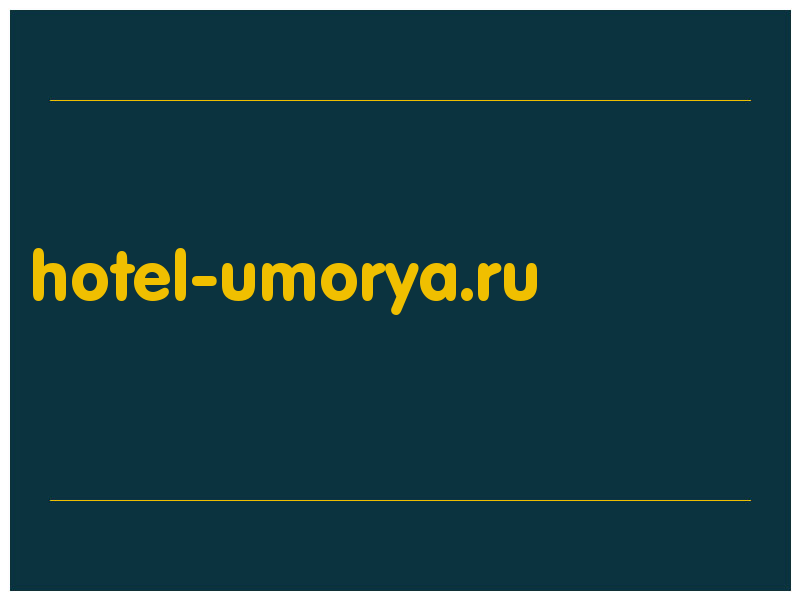 сделать скриншот hotel-umorya.ru
