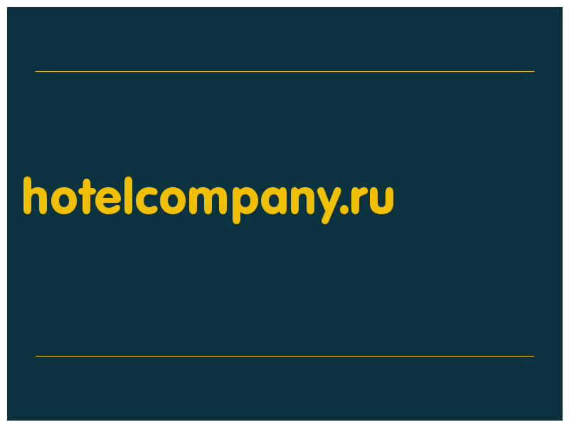 сделать скриншот hotelcompany.ru