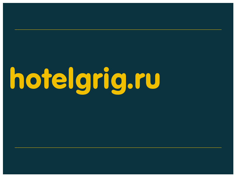 сделать скриншот hotelgrig.ru